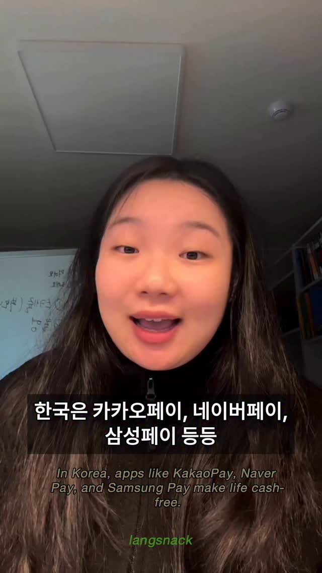 Listen, speak, or shadow along!
Let’s train your Korean ears and tongue! 🎧✨
#koreanclass #korean #langsnackkorean #langsnack #learnkorean koreanlanguage koreanteacher