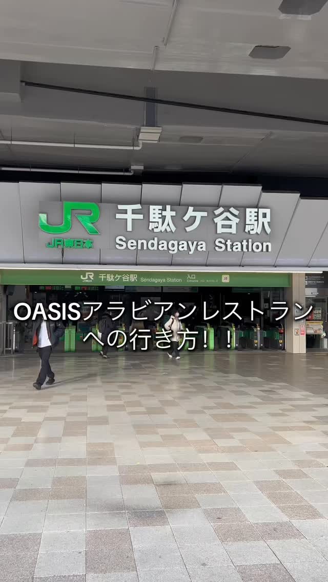 #千駄ヶ谷グルメ #中東料理 #千駄ヶ谷ランチ #宴会 #貸切