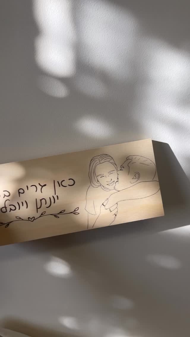 יש הזמנות שלא יכולות להשאר רק בסטורי 3> 3> 3>