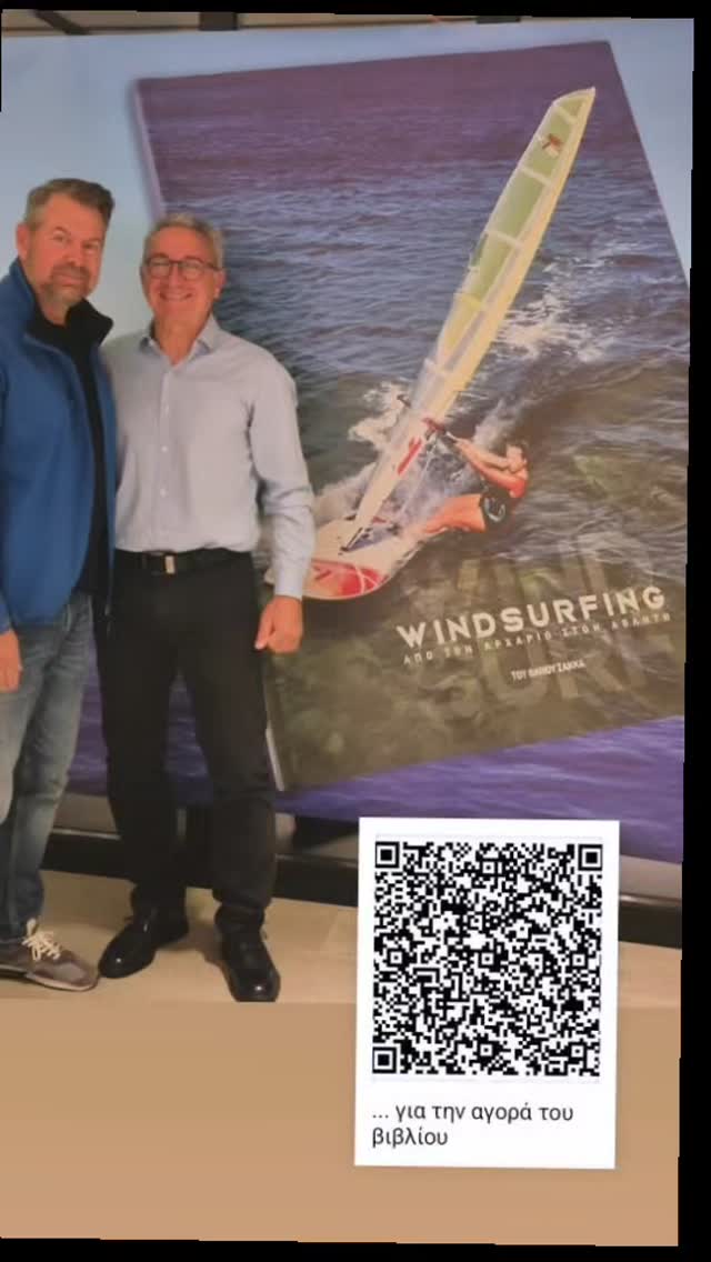 Ένα βιβλίο που δεν πρέπει να λείψει από κανέναν