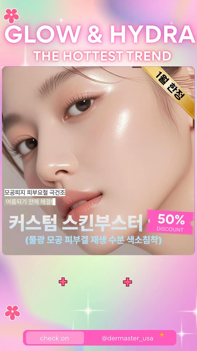 ⭐특별할인⭐ $1600에서 $800으로 할인 된 가격으로 이뻐질 준비 하세요💗
❤️Re2O+PICO+SKIN TOX 🧡
$1600▶️$800 (50% OFF)
😎Limited January 👍
💧 What is benefits of Re2o? 💧
✅ Have lost overall skin firmless
✅ Are concerned about rough/ dry skin
✅ Need skin aging improvement
✅ Want pore shrink and balanced oil/moisture
✅ Want natural and smooth volume overally
📍 3000 W Olympic Blvd #305, Los Angeles
📞 213-814-8410