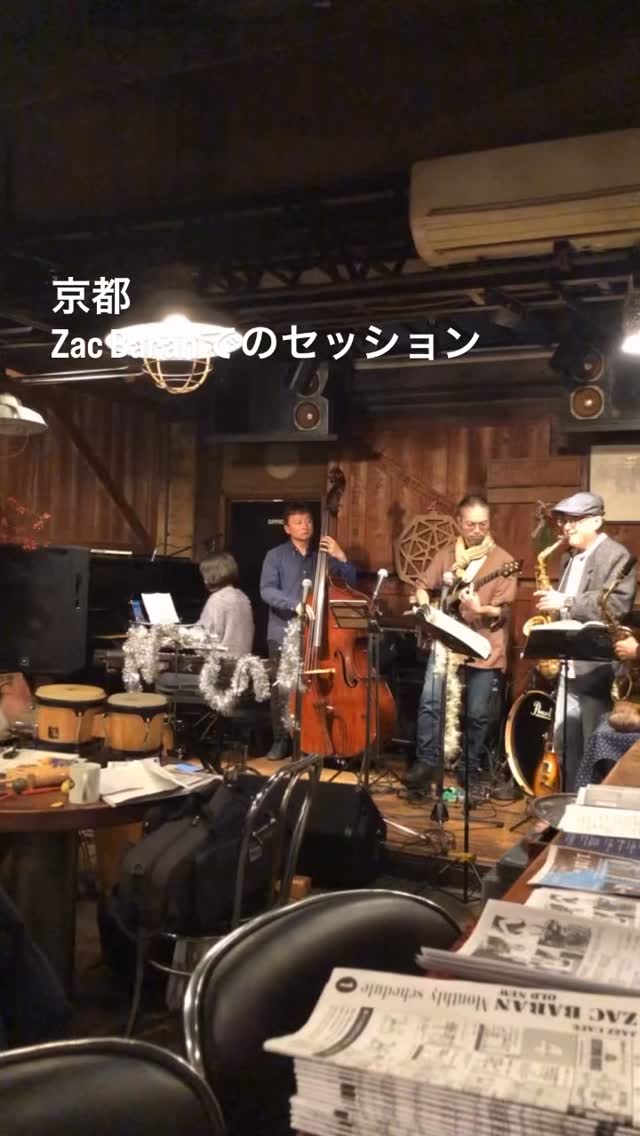 京都Zac Baranでのセッション
2026年もよろしくお願いします✨