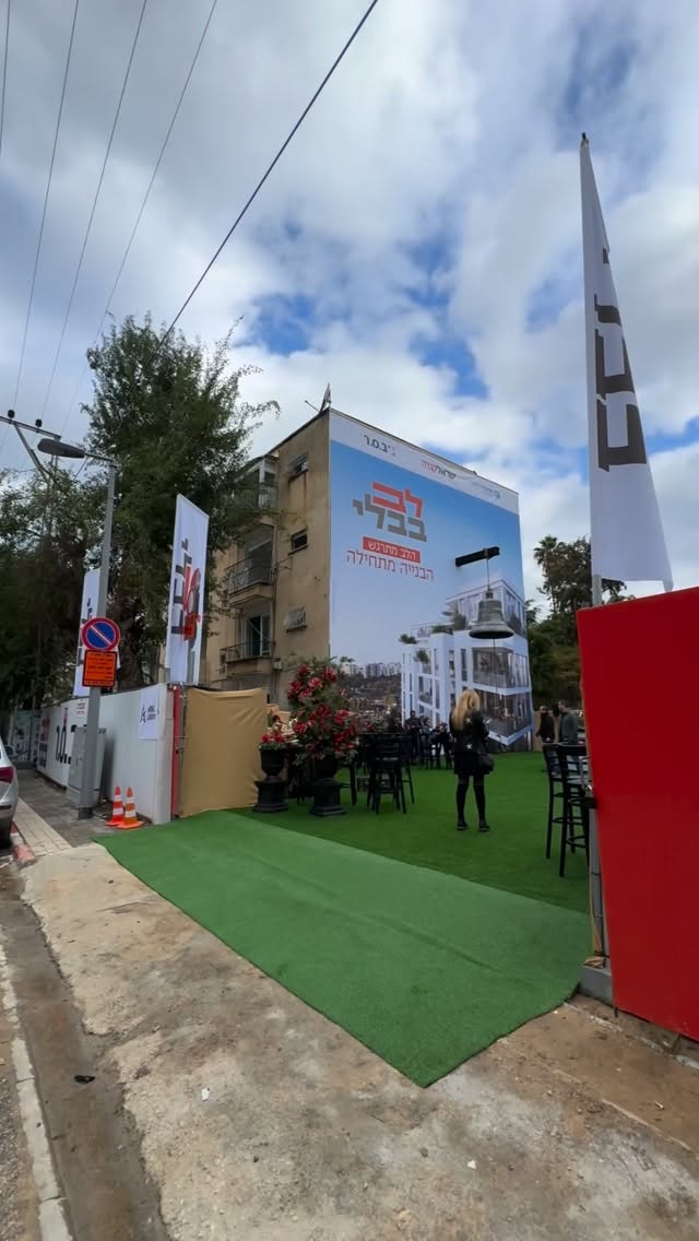 הלב מתרגש, הבנייה מתחילה - לב בבלי ❤️