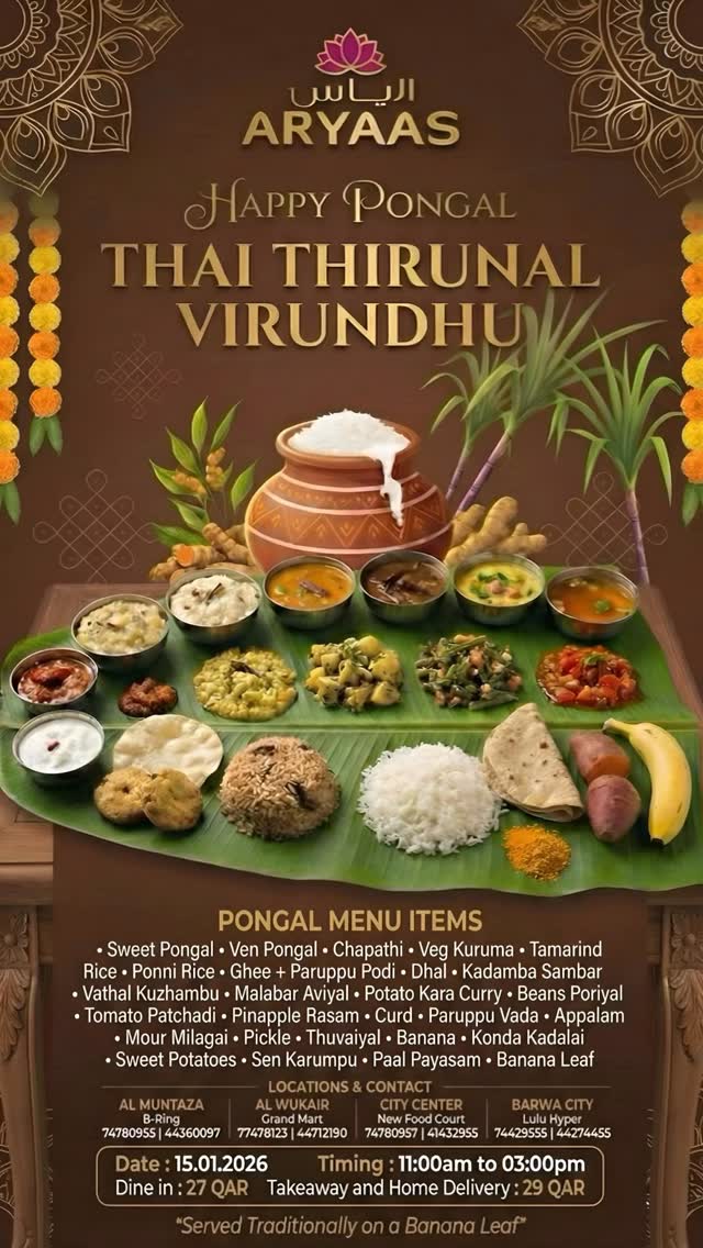 🌾 Celebrate the Harvest Festival with a Grand Feast! 🌾
Iniya Pongal Nalvazhthukal! ✨ This January 15th, bring your family and friends to Aryaas for our traditional Thai Thirunal Virundhu.
Experience the authentic taste of Tamil Nadu served traditionally on a Banana Leaf! 🍃🍛
Our special Pongal menu features all your favorites:
🍬 Sweet & Ven Pongal
🥘 Kadamba Sambar, Vathal Kuzhambu & Malabar Aviyal
🥥 Paruppu Vada, Appalam & Pickle
🥛 Paal Payasam & much more!
🗓 Date: 15th January 2026
🕚 Time: 11:00 AM – 03:00 PM
💰 Dine-in: 27 QAR | Delivery: 29 QAR
📍 Available at all our branches:
📞 Al Muntaza: 44360097 / 74780955
📞 Al Wukair: 44712190 / 77478123
📞 City Center: 41432955 / 74780957
📞 Barwa City: 44274455 / 74429555
Let’s make this Pongal a delicious memory! Call now to reserve your table.
#HappyPongal #Pongal2026 #AryaasQatar #ThaiThirunal #BananaLeaf