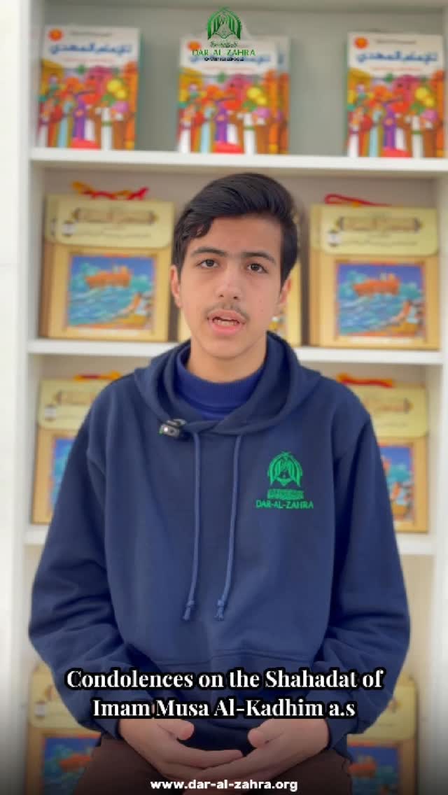 Dar al Zahra and its students extend their condolences to Imam Al-Hujjah (ajtfs) and all believers on the shahadat anniversary of Imam Musa Al-Kadhim (a.s)