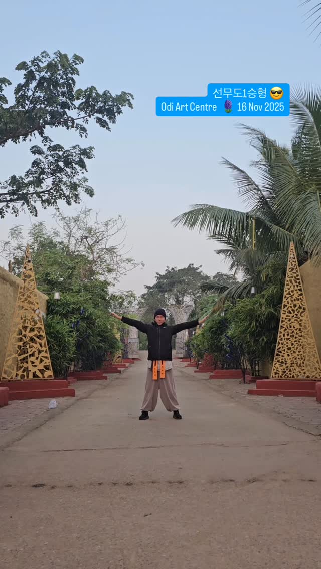 선무도1승형 😎 보림 법사 @seonmudo_seoul 촬영 / 현웅 법사 @master.woong #선무도