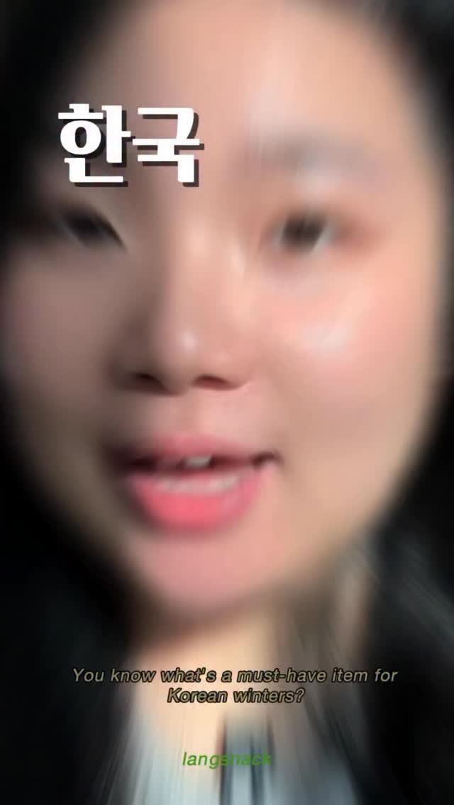 Listen, speak, or shadow along!
Let’s train your Korean ears and tongue! 🎧✨
#koreanclass #korean #langsnackkorean #langsnack #learnkorean koreanlanguage koreanteacher