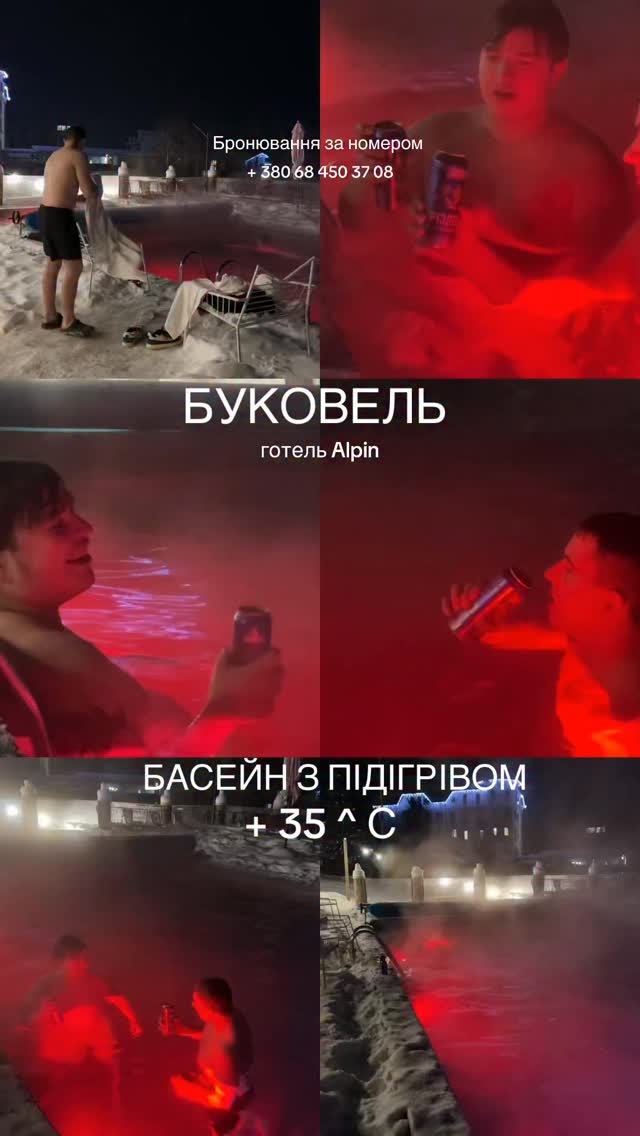 ❄️ Буковель. Мороз. Пар над водою.
На вулиці –12°C,
а в басейні — +35°C просто неба ♨️
Саме так виглядає справжній відпочинок у готелі ALPIN 🏔️
Після катання — теплий басейн, затишок і повний релакс.
✔️ басейн з підігрівом
✔️ сніданки (шведська лінія)
✔️ ресторан на території
✔️ парковка + зарядка для електроавто
✔️ 10–15 хв до центру Буковелю
📍 Буковель | готель ALPIN
📞 Бронювання: +380 68 450 37 08
Вільних номерів небагато — бронюйте завчасно ❄️♨️