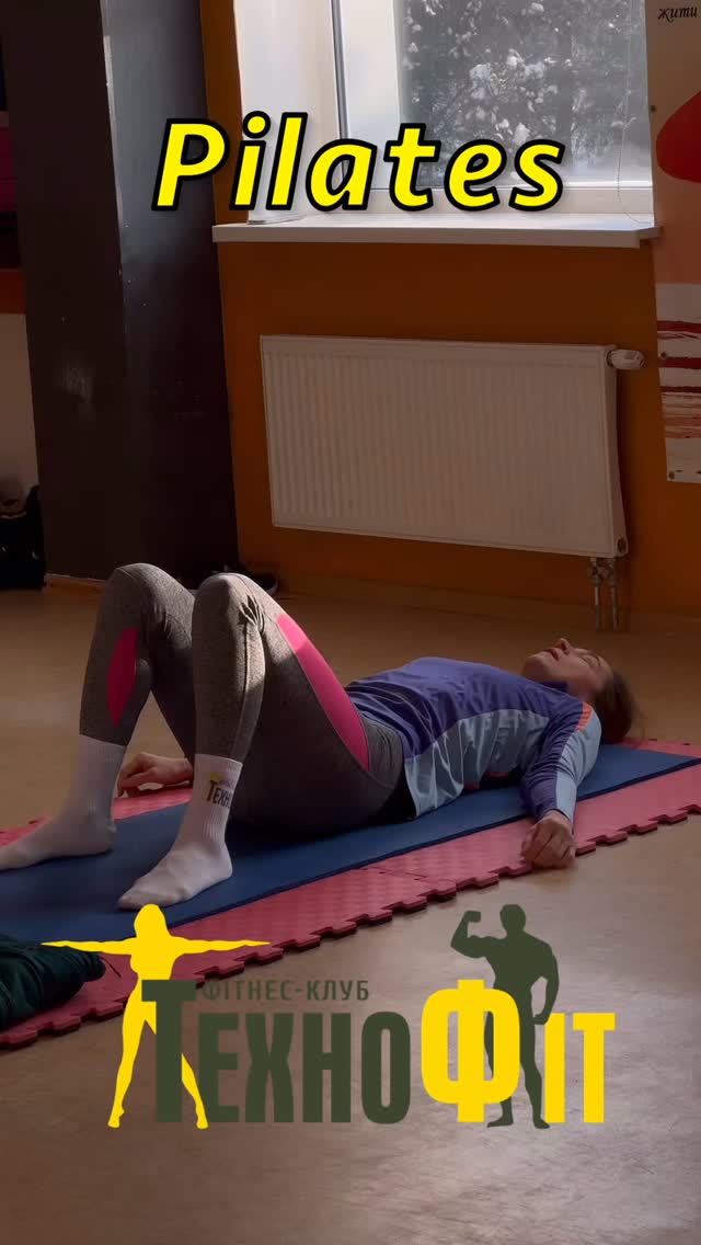 Пілатес — це тренування, побудовані навколо якості руху та контролю над тілом.
🕙 Розклад занять:
вівторок / четвер / субота — 10:00
Ми працюємо з м’язами-стабілізаторами, диханням і усвідомленими рухами, щоб допомогти тілу стати сильнішим, мобільнішим і більш збалансованим — без різких навантажень.
Такий формат занять ідеально підходить тим, хто хоче:
❕ покращити поставу
❕ зняти напругу у спині та суглобах
❕ рухатися без болю та дискомфорту
А ще пілатес чудово зігріває навіть у дуже морозні дні ❄️
Комф