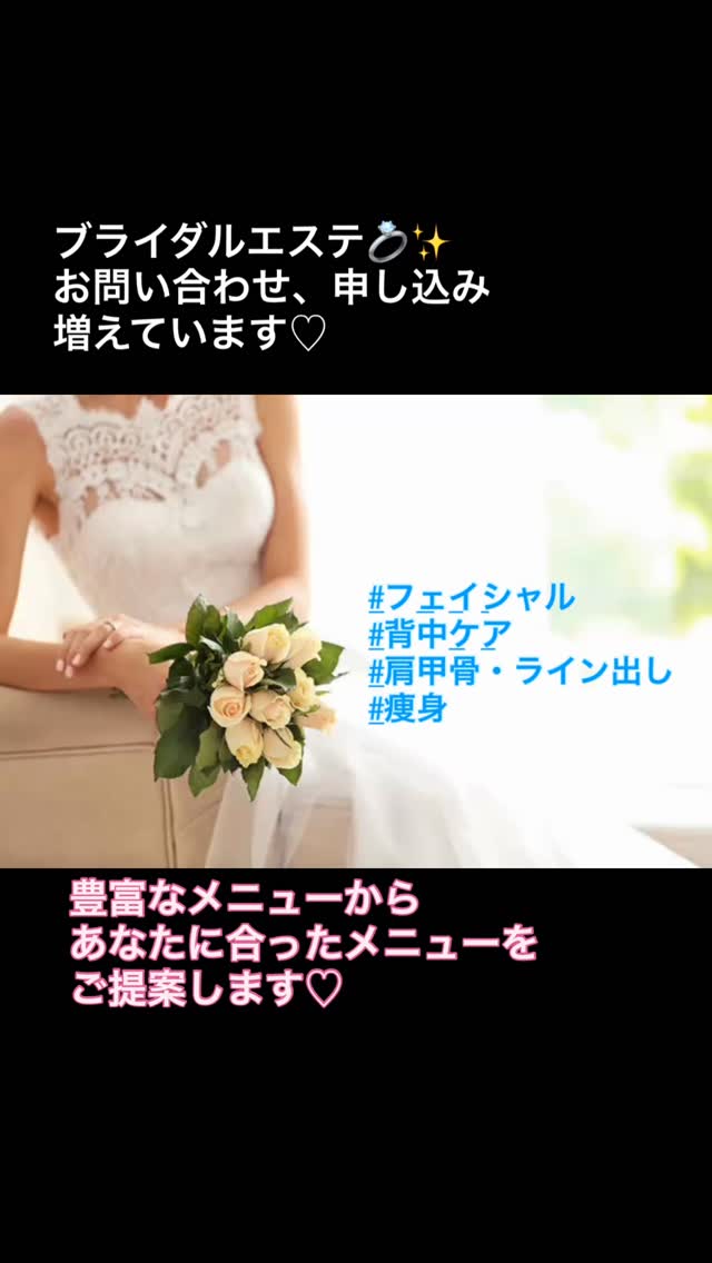 🕊𓂃˚‧
春のブライダルシーズンに向け
ブライダルエステのお問い合わせ
お申し込み、体験が増えています✨️
昨年もたくさんの方にご利用いただき
結婚式が終わってからも
エステや肩こりケアを受けに
続けて通ってくださっています🍀*゜
最高に幸せな瞬間に向けて✨
お手伝いさせていただく喜び︎💕︎
この仕事をしていて良かった!と
思う瞬間の1つです🥰
Merciのブライダルエステは
おひとりお1人に合わせて
お悩みやご希望など伺って
ご予算や期間など
相談しながら進めていきます😊
ブライダルエステって・・・
💟実際どんなことするの?
💟期間はどれくらい通うもの?
💟どれくらい前から始めたら良いの?
💟お金はいくらくらいかかるのかな?
なーんで質問してください🙋♀️
無料相談もあります😊
お問い合わせ、ご予約は
ホットペッパー
公式LINEからお願いします♡
✼••┈┈••✼••┈┈••✼••┈┈••✼••┈┈••✼
ご予約★お問い合わせ
⦿ホットペッパー
⦿公式LINE ID : @oot4661t
~ エステサロン Merci ~
島根県出雲市上塩冶町2574-1
リヴェール上塩冶107号室
◇定休日 不定休
◇営業時間 平 日 9:30〜20:00
土日祝 9:30~18:00
フェイシャルエステ ・ 痩身エステ・美容脱毛
マツエク ・ まつげパーマ
ボディトリートメント・肩こりケア
★エステスクール★
フェイス・ボディ・痩身・ベッドマッサージ
#出雲市エステ
#出雲市ブライダルエステ
#ブライダル痩身
#花嫁美容
#二の腕痩せ