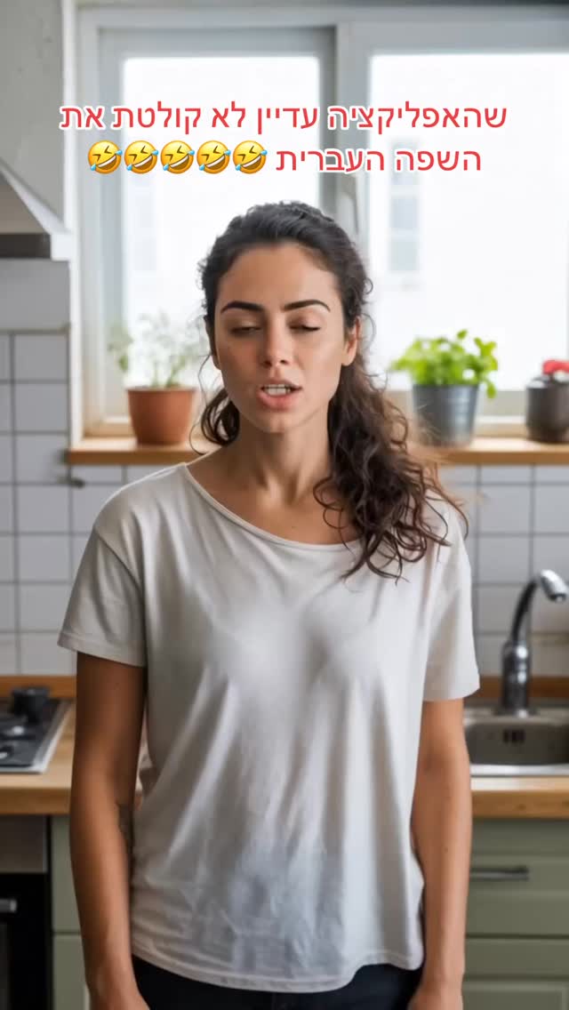 לא אחותי לא חחחחח