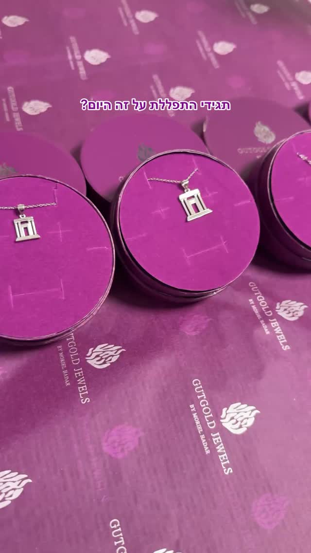 תגידי תאמת התפללת על זה היום?