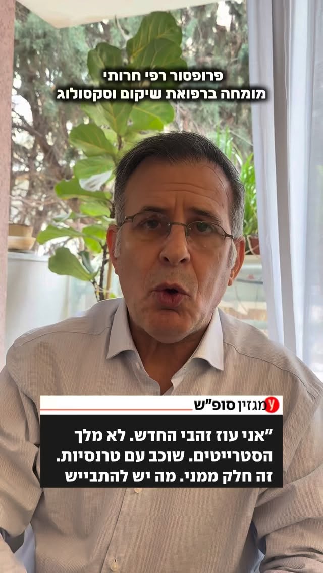 עוז זהבי התראיין על טרנסיות, האם זה אומר משהו על הנטייה המינית שלו?
מה דעתכם?
@rjh1008