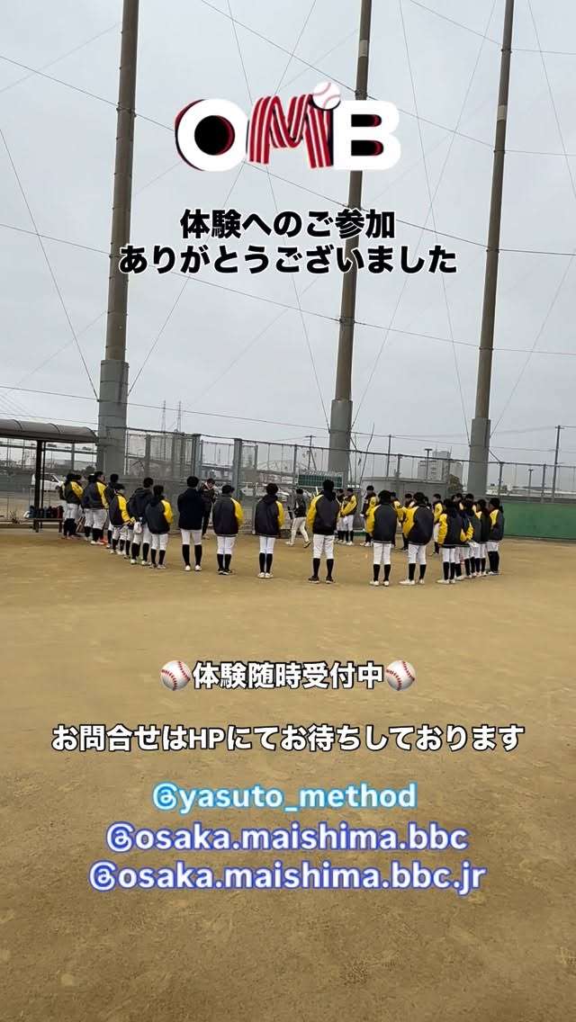 #大阪舞洲ヤング
#ヤストメソッド
#ヤングリーグ
#少年野球#硬式野球
#全国大会出場
#新入団員募集中