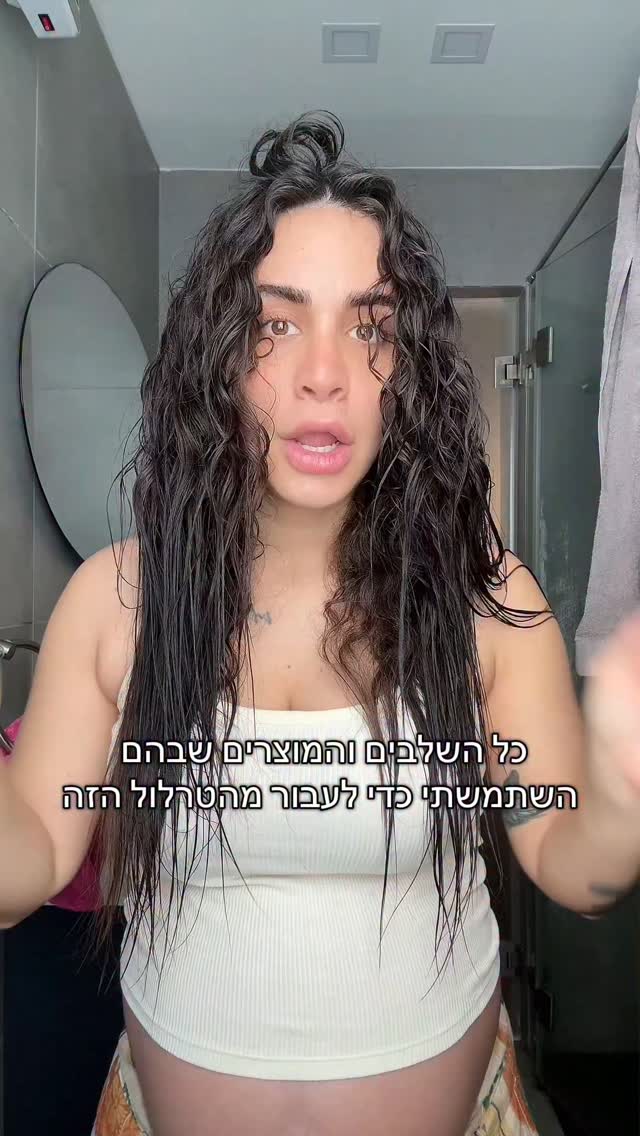 השלב המייאש הזה שבין החלקה לחזרה לתלתלים? אין מתסכ…