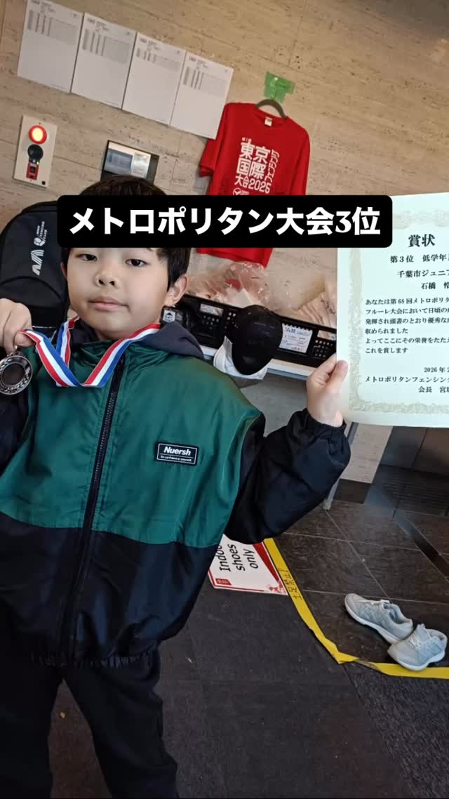 良く頑張りました!#fencing #フェンシング #千葉