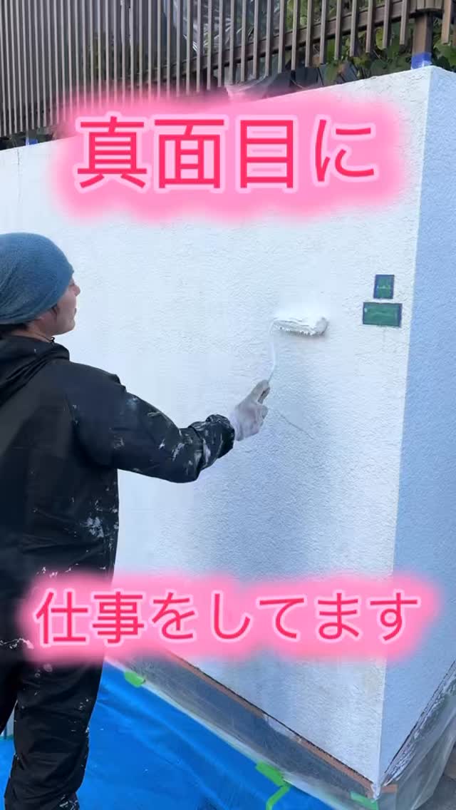 #塗装工事 #塗装 #塗装屋 #塗装屋さんと繋がりたい #塗装職人