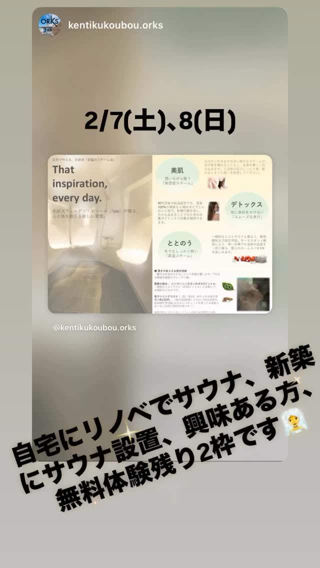 ここ数年スチームサウナ人気が急上昇中です☝️
#山形サウナ #サウナ #ととのう #スチームサウナ #リノベーション