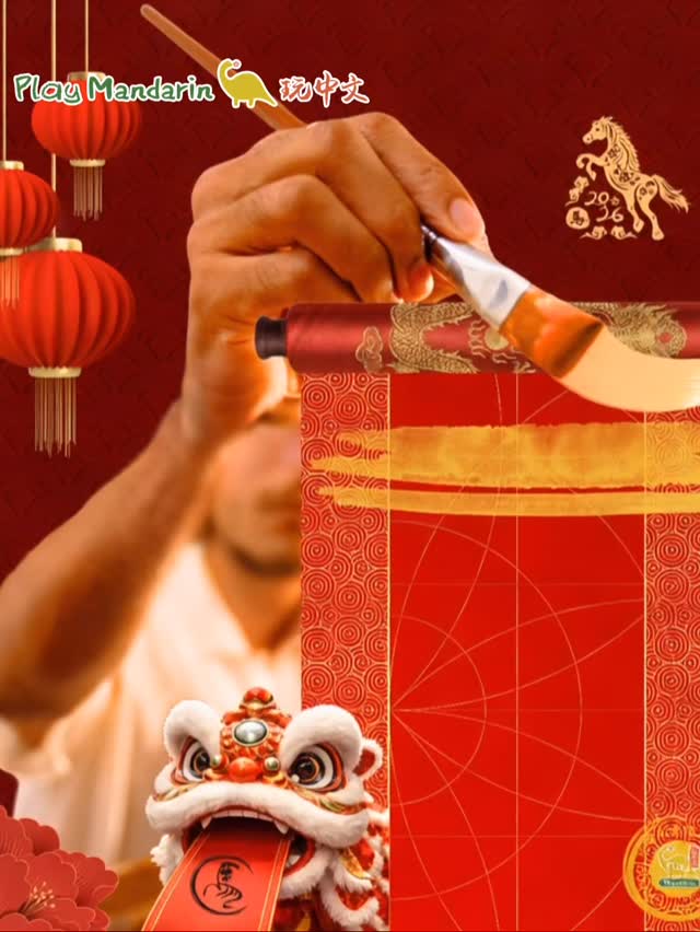 ❓What if Lunar New Year camp felt like actually living the New Year? 🧧🎉
At Play Mandarin Lunar New Year Camp,
children don’t “study” Lunar New Year —
they wake up into it, move through it, and play it out.
For five days, Mandarin is everywhere:
🧹 Cleaning, decorating, getting ready
🍽 Reunion dinners and festive food role play
👘 Visiting family, greetings, costumes
🦁 Lion dance, drums, kung fu moves
🐉 A final-day performance to celebrate together
No worksheets.
No sitting still.
Just a full New Year — lived through play.
📅 16–20 Feb 2026|9:30–15:30
📍 Wimbledon & Hammersmith
👧🧒 Ages 3–12
💷 From £65/day
⚠️ Limited spaces — book early
❓如果孩子的新年營隊,不是在「學過年」,而是在「過新年」呢?🧧🎉
在 玩中文農曆新年 Camp,
孩子不是上課,
而是 一走進來,就開始過年。
五天的營隊,就是一整個新年的節奏:
🧹 準備過年、佈置環境
🍽 團圓飯情境扮演
👘 拜年走春、說吉祥話
🦁 舞獅、打鼓、功夫動作
🐉 最後一天一起完成表演
沒有課本,
沒有硬學,
只有玩中學、動中懂的中文新年。
📅 2/16–2/20|9:30–15:30
📍 Wimbledon & Hammersmith
👧🧒 3–12 歲
💷 每日 £65 起
⚠️ 名額有限,建議提早報名
#玩中文 #camp #halfterm
#PlayMandarin #LunarNewYearCamp