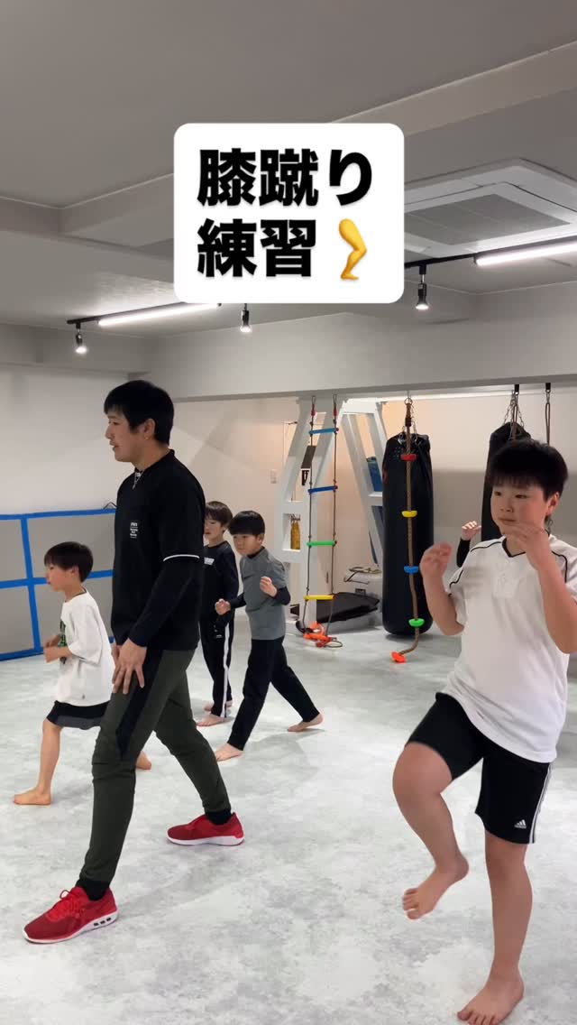 今日は膝蹴りの猛特訓💦
相手のお腹に突き刺せば一撃必殺⚔️
しっかりした形を習得して強くなろう🥊
皆んないい感じで上手くなってきてます✨
お子様を強く逞しくさせたい方、是非体験に来てみて下さい!子供体育専門のコーチが楽しみながら強く逞しくを導きます👍
#習い事
#高崎
#キックボクシング
#体操
#子供