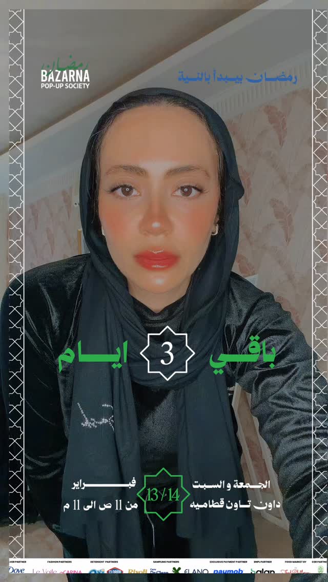 Gulf-inspired abaya in premium velvet pure silk 🤍🌙🌙🌙
Available in black. Limited pieces.🌙🌙🌙🌙
See it in real life at Bazarna Downtown 🤍
🗓 Feb 13 & 14 | ⏰ 11 AM – 11 PM @bazarnasociety
Can’t wait to hear your feedback!🤍
#bycherwinewakeb #hijab #bazarnasociety #ramadan2026 #stylist