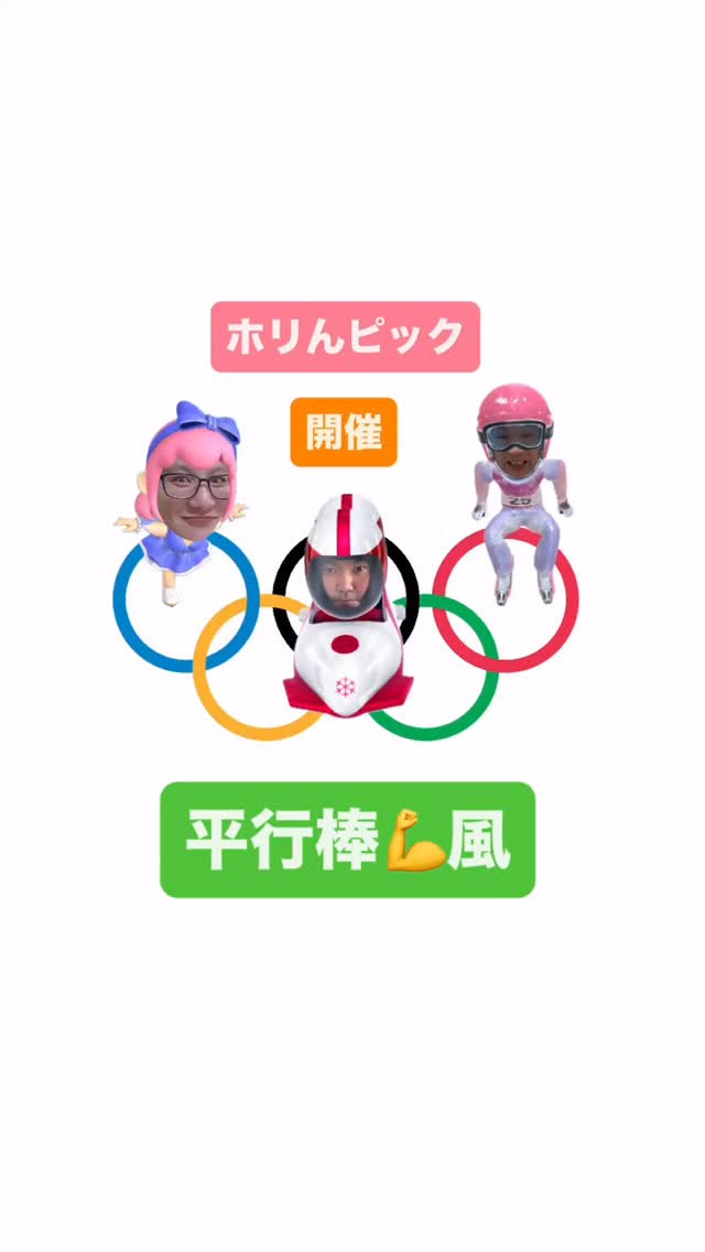 今日の種目は平行棒トレーニング✨
笑顔と拍手に包まれながら、楽しく体を動かしました😊
#オリンピック応援
#蒲輪の里
#サービス付き高齢者向け住宅
#笑顔