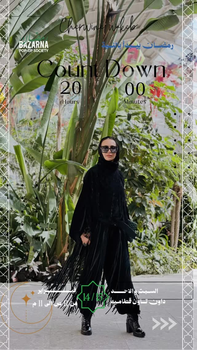 Stay tuned for tomorrow’s reel featuring my own belt design, crafted from premium genuine leather.🔥
This piece will be exclusive to our @bazarnasociety on Feb 14 & 15 — not available on the website✌️#bycherwinewakeb #hijab #stylist #bazarnasociety 🌙🌙🌙🌙🌙🌙