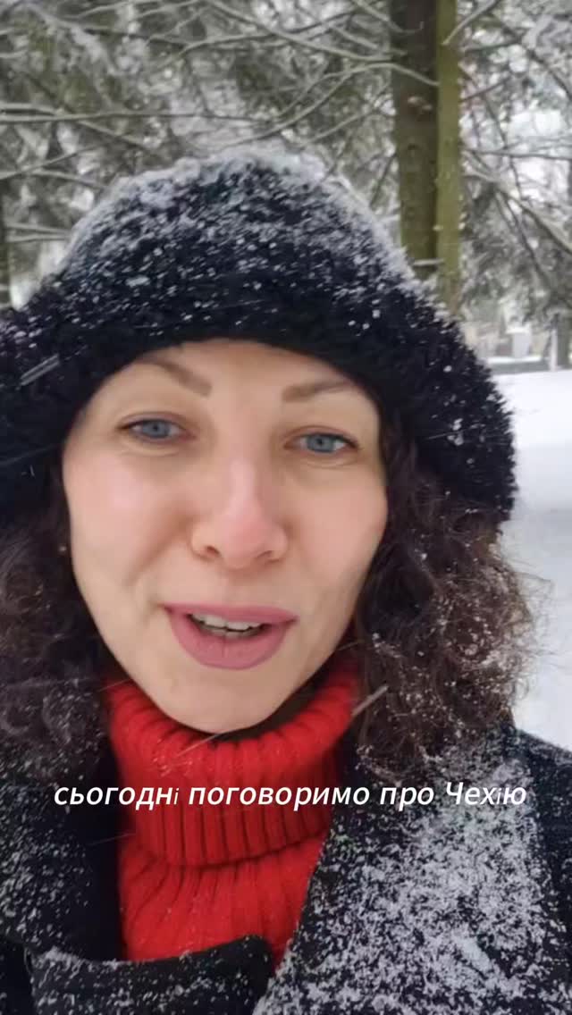 Старт курсу чеської мови — вже з 01.03.2026!
Хочеш вивчати чеську з нуля або покращити рівень? Приєднуйся!
📚 Онлайн-заняття через Zoom
🗓 2 рази на тиждень
⏱️ 60 хв — 350 грн
Комфортний формат, живе спілкування та підтримка викладача ✨
📩 Пиши в дірект — кількість місць обмежена!