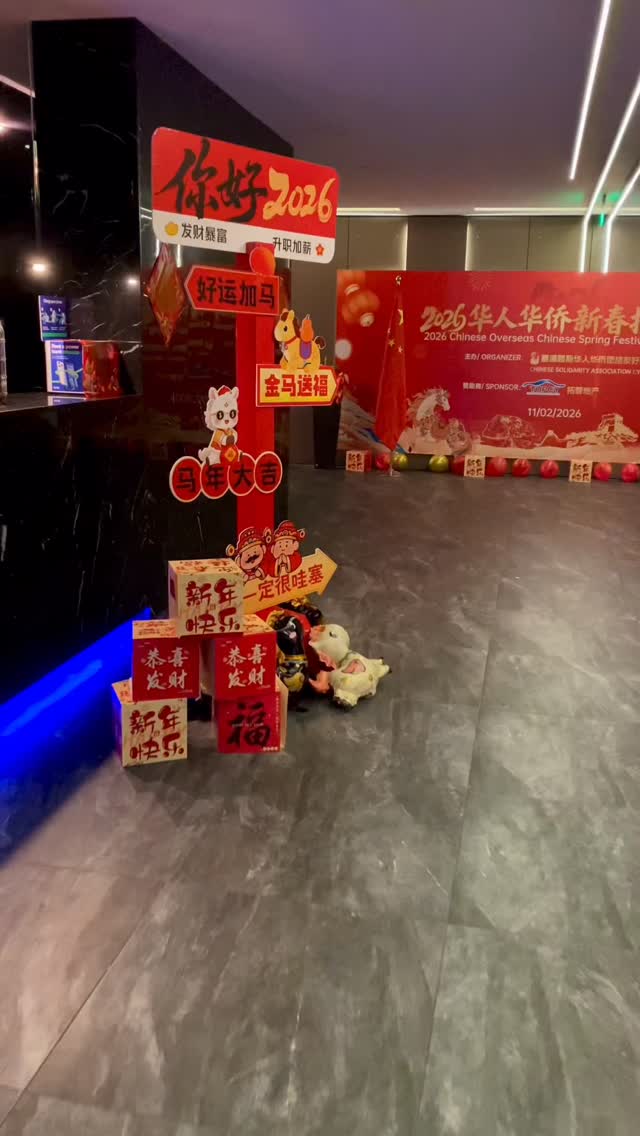 Με μεγάλη χαρά λάβαμε μέρος στο πάρτυ για την Κινεζική Πρωτοχρονιά 2026 και νιώθουμε την ανάγκη να εκφράσουμε τις θερμές μας ευχαριστίες προς το Chinese Solitary Association Cyprus για την τιμητική πρόσκληση και την άψογη φιλοξενία.
Η εκδήλωση που πραγματοποιήθηκε στο Παβίλιον, στη Λευκωσία, ήταν μια μοναδική γιορτή πολιτισμού, παράδοσης και χαράς. Ήταν ιδιαίτερη τιμή για εμάς να συμβάλουμε μουσικά σε μια τόσο όμορφη βραδιά που ένωσε ανθρώπους, κουλτούρες και χαμόγελα.
Η μουσική έχει τη δύναμη να γεφυρώνει λαούς — και αυτό το ζήσαμε πραγματικά.
Καλή και ευλογημένη χρονιά σε όλους, γεμάτη υγεία, δημιουργία και φως!
#ChineseNewYear2026 #CulturalExchange #Cyprus #MusicUnites