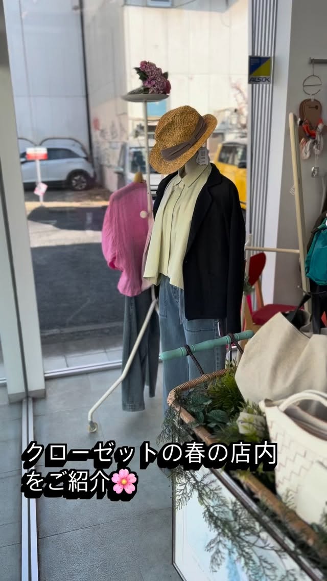 クローゼットの春の店内をご紹介🌸 #婦人服 #桐生 #オシャレ #オシャレコーデ #セレクトショップ