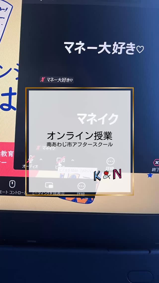 南あわじ市アフタースクール📚
オンライン授業
今月のテーマは
「お年玉と銀行のしくみ」でした💴✨
授業のスタートは、
🗳 「お年玉、どうしてる?」アンケートから。
🥇 1位は
「銀行にあずける」
「なんで銀行にあずけるんだろう?」
という問いから、銀行の歴史につなげていきました。
⸻
🏺 知識①|銀行のはじまりのお話
銀行のはじまりは、
📍 バビロニア
📍 古代エジプト
お金の代わりに使われていたのは「穀物」。
それをあずかる・かす・送るところから、
今の銀行の役割につながっていることを学びました。
⸻
🏦 知識②|バンクってどうしてバンク?
昔の両替商が使っていた
長い机は「バンコ(Banco)」と呼ばれていました。
👉 そこから
BANK(バンク)=銀行 になったというお話も。
「机の名前が、銀行の名前になった!」
と、子どもたちの反応も◎でした😊
⸻
🎁 ワーク③|お金を貯める目的って?
お金を貯める理由のひとつは、
「欲しいものを買うため」
そこで
✔ 本当に欲しいもの
✔ 今すぐじゃなくていいもの
を整理するワークを行いました✏️
⸻
🐱 いつものお金ことわざクイズ
今月のことわざは
「猫に小判」
「価値は、人によってちがう」
というメッセージを、クイズで楽しく確認しました。
⸻
💡 プログラムの軸
この授業で大切にしていることは
お金の知識+考える力
・なぜ銀行があるのか
・なぜ貯めるのか
を、体験を通して考えていきます。
📌 マネイクでは
単発ではなく、積み重ね型の金融教育を行っています。
対象・時間・目的にあわせた
プログラム設計も可能です。
#金融教育 #マネ育
#キャサリンとナンシーの金融教育
#南あわじ市 #アフタースクール
