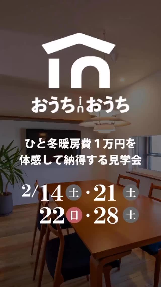 こんにちは😊
リフォームの新しい形
#おうちインおうち
#建築スタジオ暖
#天童市