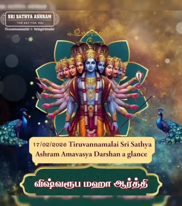 SriSathya Ashram Tiruvannamalai Amavasya Darshan 17.02.2026