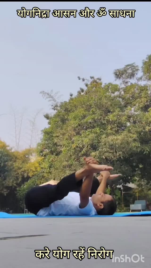 योगनिद्रा आसन और ॐ साधना #ramjikiyogshala #omsadhna #yognidrasana #yognidra #yogawithram