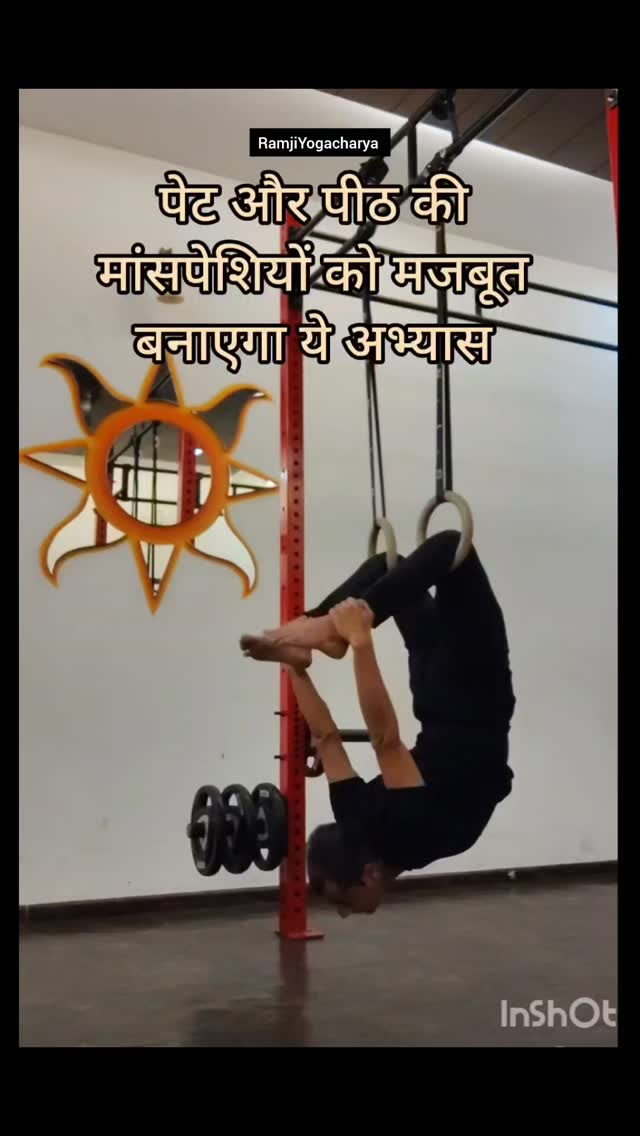 #strengthtraining #ramjiyogacharya #coremusclestrength #yogawithram #yogdootsansthan