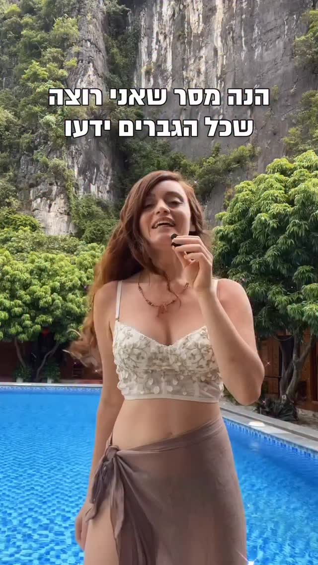  מוזמנת להעביר לאהובך
אם את רוצה שהוא יידע יותר על הסייקל שלך ❤️
ככל שגבר יודע ומבין יותר את המחזוריות של האישה,
כך הקשר יכול להעמיק יותר.
כאישה, כל כך קל לנו להתעלם מהמחזור החודשי שלנו.
מהאופן שבו זה משפיע על חיי המין שלנו ועד להשפעה העצומה שיכולה להיות לזה על רמות החשק המיני והאנרגיה הכללית שלנו בחיים.
יש המון גברים שלא מודעים בכלל לשינויים ההורמונליים של האישה במהלך החודש.
אז מה חשוב שתדעו על נשים?
הכי חשוב זה להבין שיש למחזור החודשי שלנו ארבעה שלבים, ואנחנו כמו הירח 🌝
משתנות הורמונלית מדי יום
חשוב לראות את השלבים האלה כעונות השנה למשל ולהסתגל אליהם.
במהלך החורף, כאשר אנחנו מדממות את הוווסת עצמה, אנו זקוקות למנוחה והיטענות.
באביב, אנחנו יוצאות מתרדמת החורף ואנחנו באנרגיות יותר פלרטטניות, עסיסיות, סקרניות.
הקיץ הוא כאשר אנו נמצאים בשיא הפוריות שלנו ויש שם מתח מיני מאוד חזק,
זה מתי שהרחם שלנו ממש רוצה להכנס להריון והיא מקווה למצוא זיווג הולם :)
זה יכול להגיע עם המון פתיינות...
הסתיו שלנו יכול להיות קצת יותר מאתגר כאשר אנו פוגשות את תסמיני ה-PMS.
אנחנו פתאום מתכנסות חזרה לתוך עצמנו ומתכוננות לחורף…
במשך שנים לא ידעתי לתקשר מה אני חווה באיזה שלב,
וכיום התקשורת של העונה והפאזה שאני נמצאת בה עוזרת מאוד לפרטנר שלי להבין איפה אני נמצאת תודעתית, הורמונלית וגם רגשית...
וזה כל כך חשוב שהגבר שאיתך יהיה מודע לכל זה.
זה ממש תורם לצורך להיות מובנת, נתמכת ואהובה.
הגוף הנשי מורכב ומשתנה כל הזמן,
וכשיש את ההבנה לסייקלים, זה תורם ממש לחיים מספקים ואינטימיים יותר ביחד.
אז לכל הגברים,
תלמדו על המחזוריות של בת הזוג שלכם
והראו לה את האהבה והתמיכה שמגיעים לה ושאתם רוצים מאוד להראות לה 🌸
ככה אתם מעמיקים את הקשר ומחזקים את מערכת היחסים שלכם.
Win Win Situation 🏆