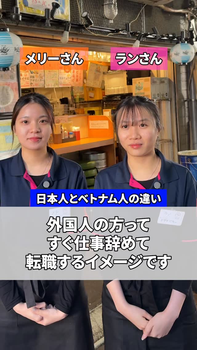 日本人が外国人にもっている偏見#ほてい #ベトナム #上野