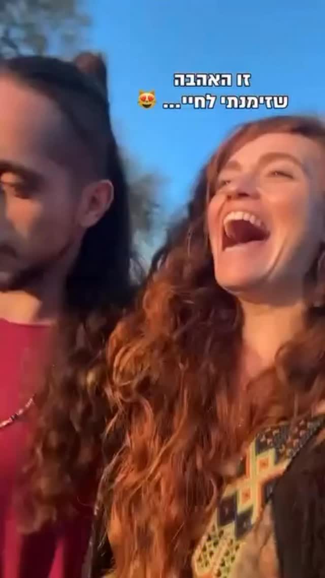  להיות רציניים זה חשוב והכל…
אבל בתכלס רוח השטות היא זו שהופכת כל מערכת יחסים להרבה יותר מוצלחת ✨🤍