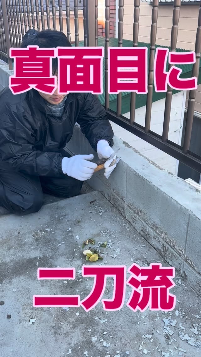 二刀流ケレン、皆さんはやりますか?(笑)#塗装工事 #塗装 #塗装屋 #塗装屋さんと繋がりたい #塗装職人