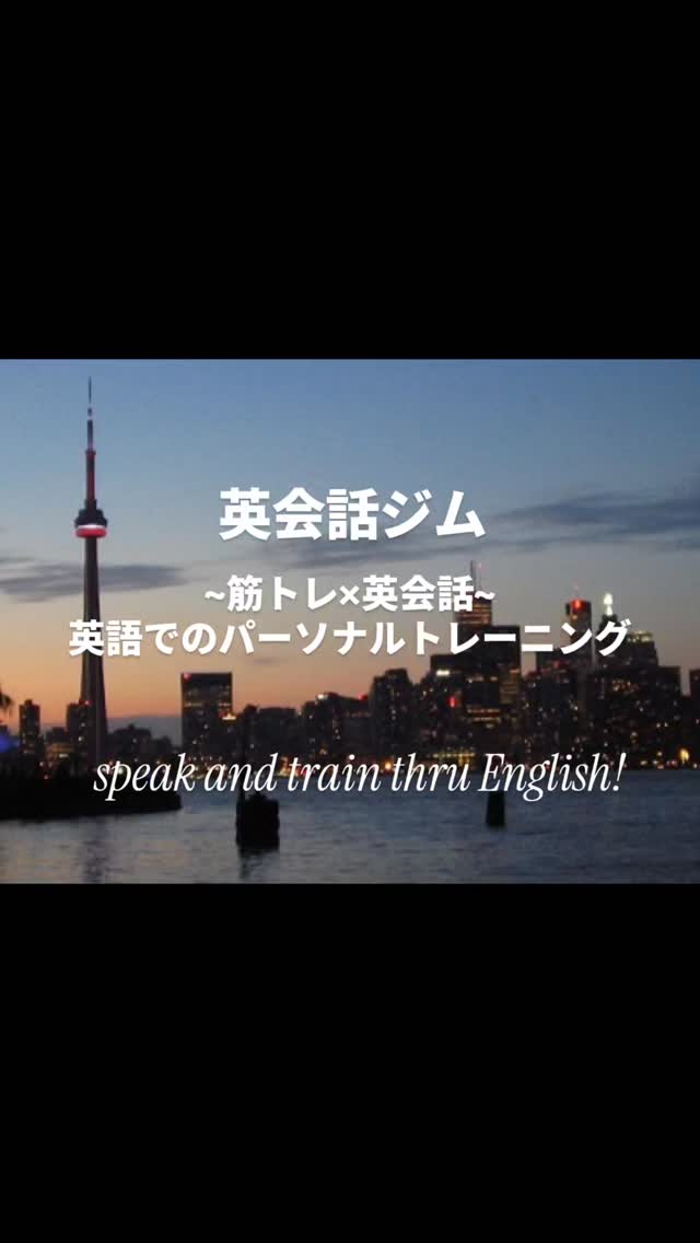 *in balance è£ã¡ãã¥ãŒ*
ããã¢ãã¯ã§ãŠããŒã¯ãªè£ã¡ãã¥ãŒã
ãªãã ãè±èªã奜ãã§
æµ·å€ã«äœãã§ã¿ãããŠãæž¡èªãã18æ³ã
ããããæ°ã¥ãã°çŽ10幎éã
ããããªåœã§äœãã§åããŠã
åœã
ã®ã¢ã¯ã»ã³ããã¹ã©ã³ã°ãèŠããŠã
èšèãéããªããŠæ³£ããŠç¬ã£ãŠã
ãããªãªãå§ããçãã¬ã
ãã¬ãŒãã³ã°è±èªãè±èªã§èŠããŠ
åž°åœåŸãæ¥æ¬èªã§ã®çèéšäœåé·ããŠããã¯ãªð
æ¥æ¬èªãããè±èªãåå
æäžèããŠãããïŒ
ã£ãŠããããã¢ãã¯ãªç§ãã
è±èªã§è¡ãããŒãœãã«ãã¬ãŒãã³ã°ã§ãã
çŸå°ã§åŠæ ¡ã«è¡ããã«
äœãã§åããŠèŠãããçãçãããã«ãžã¥ã¢ã«è±èªã§ãïŒ
å
èŠããææ³ã¯ããŠãããæ¥œããè±èªã§è©±ããªãããã¬ãŒãã³ã°ããïŒ
æ¯å貞ãåãã ããã
æ¥ããããããã«èšèã®ã·ã£ã¯ãŒã济ã³ãŠã話ããŠããã¬ãŒãã³ã°ïŒ
è£ã¡ãã¥ãŒã§ãã
èå³ããæ¹ã倧æè¿ïŒ
ãäºçŽã¯äºçŽãµã€ãããããã¯å
¬åŒLINEããã©ãŒãïŒ
#çãã¬è±äŒè©±
#è±èª
#ããšãªã®ãªããããš
#ç岡