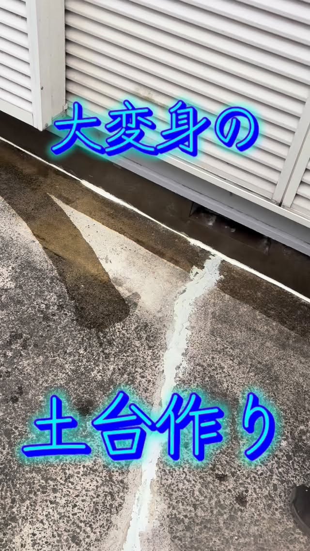 #塗装工事 #塗装 #塗装屋 #塗装屋さんと繋がりたい #塗装職人