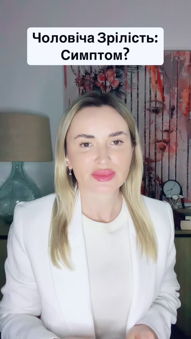 Пиши свою думку в коментарях #розвиток #психологія #стосунки #коуч #внутрішнясила