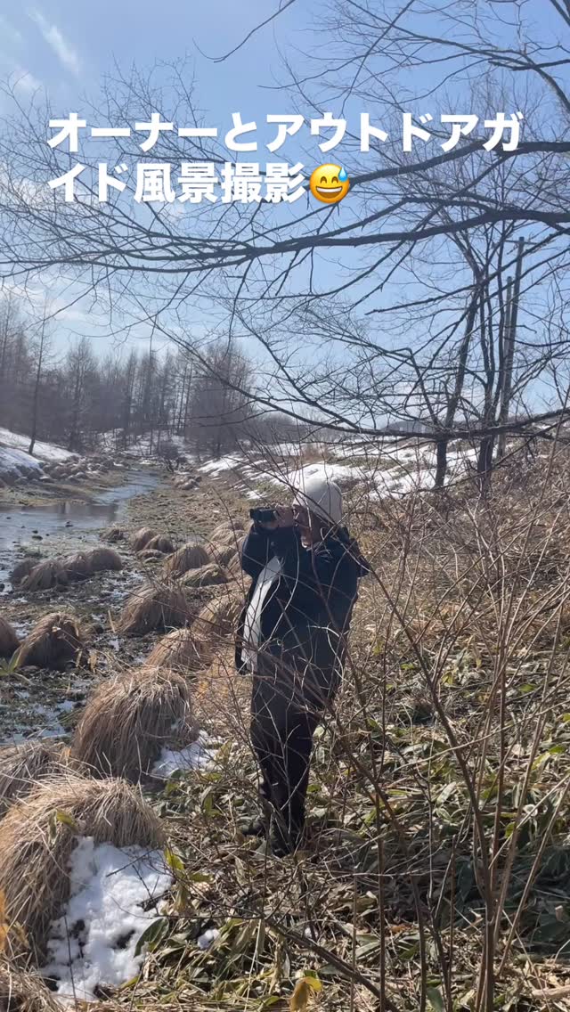 ちょっと笑えますが、ホームページ用の写真を撮りにオーナーと近所の川へ。
観光協会さんのホームページにも掲載していただけるそうで、嬉しい限りです🆙
広大な天然芝、満天の星空
一年中、鶴が見れるキャンプ場
〜鶴の里キャンプフィールド〜
北海道阿寒郡鶴居村下幌呂
☎️0154-65-2225
年中無休 9時〜17時(雪解け期を除く)
ホームページは@tsurunosato_campfieldをタップして、プロフィール画面にあるリンクからご覧ください。
#所さんの目がテンロケ地
#北海道キャンプ
#鶴の里キャンプ
