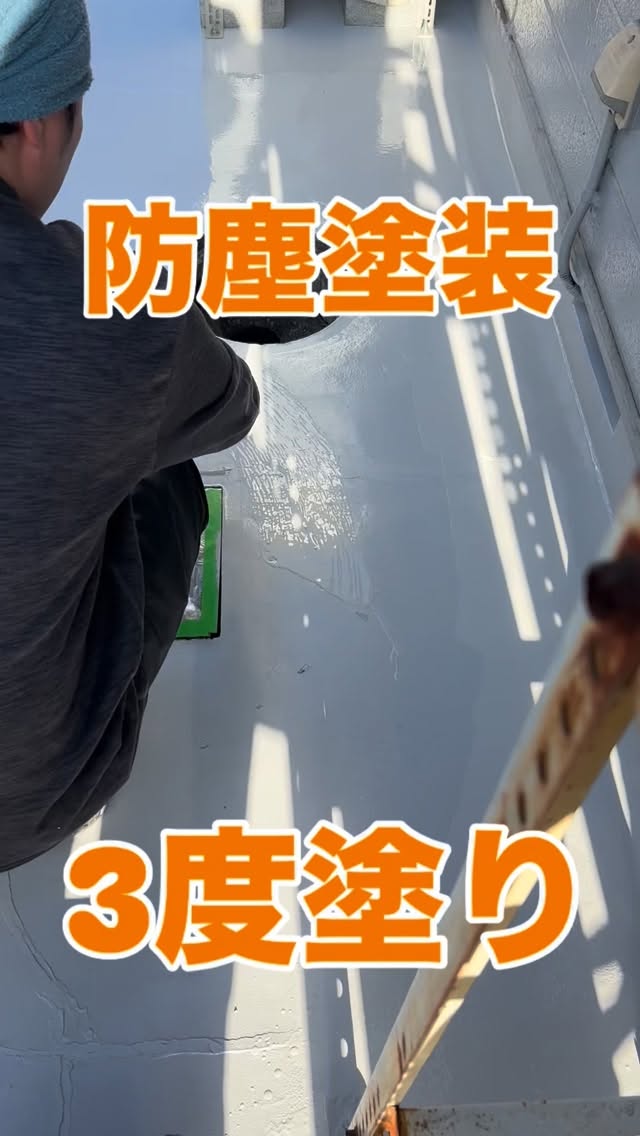 綺麗になること間違いなし!
3回目を塗りました!
#塗装工事 #塗装 #塗装屋 #塗装屋さんと繋がりたい #塗装職人