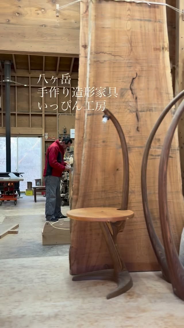紙に書いたデザインを立体に起こしていく。
アトリエではそうやって今、棚制作の真っ只中です。
この新作は今月末から行う春の作品展に出展します。
ギリギリまで考えて作って。
まだ作家本人もどんな形にできるのか楽しみながら悩みながら作っています。
その様子をケヤキの大きな大きな一枚板がそっと見守ってくれています。
___________________________
山梨県北杜市の手作り造形家具工房です。
デザインから制作まで作家の加藤潤を中心に一つ一つ大切に制作しています。
一枚板や無垢の温もり、手作りだから実現する体が喜ぶ家具を体験してみてください。
オーダー制作も承っております。
お気軽にお問い合わせください。
【八ヶ岳手作り造形家具 いっぴん工房】
住所:山梨県北杜市大泉町谷戸8686-11
営業時間:10:00~18:00 (1日15日が平日の時はお休