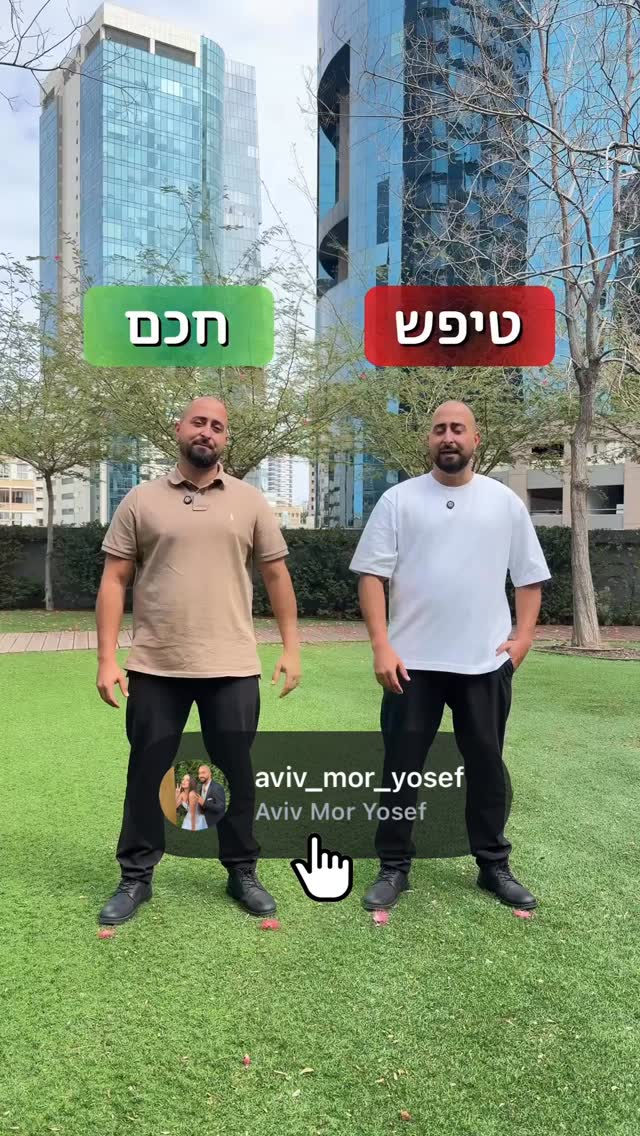 יש שני סוגי אנשים בכלכלה של החיים:
אלה שמנהלים את הכסף שלהם… ואלה שהכסף מנהל אותם.
בסרטון הזה אני מציג את ההבדל בין ניהול פיננסי טיפש לבין ניהול פיננסי חכם - בצורה הכי פשוטה שיש.
טיפש זה:
לא לדעת כמה נכנס וכמה יוצא
להיות במינוס ולהגיד “המשכורת הבאה תכסה”
לא להשקיע כי “יש משכנתא”
לפחד שאם מפטרים אותי הלך עליי
לא להבין מה זה מתכנן פיננסי
חכם זה:
לעקוב אחרי כל שקל
לשמור על תזרים חיובי
להפריש לפחות 20% להשקעות גם עם משכנתא
לבנות כרית ביטחון: 2 חודשי הוצאות בעו”ש ועוד 3 חודשי הוצאות בקרן כספית
לעבוד עם מתכנן פיננסי שמייצר סדר ושקט
כי בסוף, זה לא עניין של כמה אתם מרוויחים -
זה עניין של איך אתם מתנהלים.
ולעוד תכנים שיעזרו לכם להבין איך לנהל את הכסף שלכם בצורה חכמה תעקבו אחריי 🫡#פיננסים #השקעות