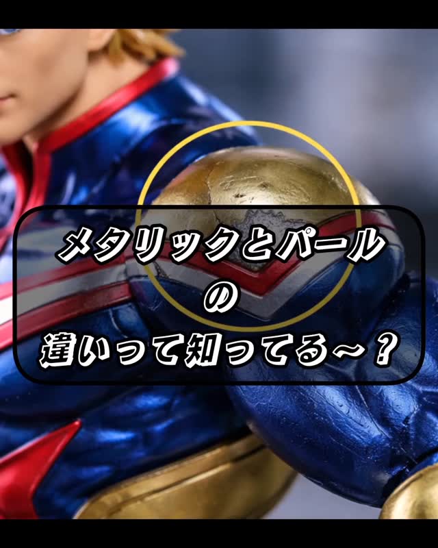 調色屋「有限会社レインボーペイント」です
塗料の事、色の事、調色の事について投稿しています
色の数は無限大。人の、企業の、想いの数だけ存在します
そして同じ数だけ疑問、悩みも存在します
あなたの問題解決のお手伝いができたら幸いです
DMでのご相談もお待ちしております
HPにてコラムを掲載中
ご質問、お問い合わせ、ご依頼も受付中です
公式HP
https://www.rainbow-paint.co.jp/