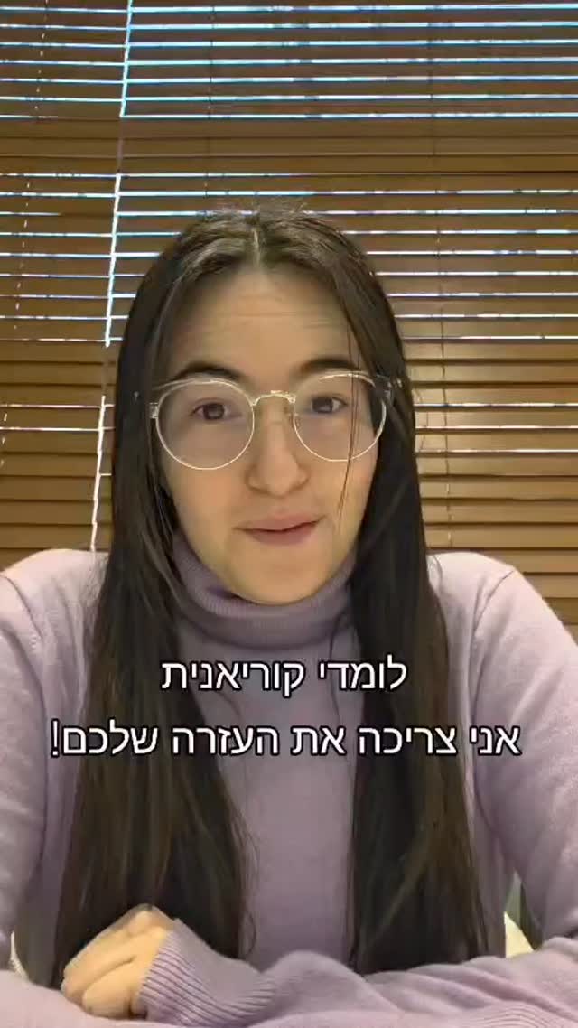 שלחו לי כאן הודעה פרטית אם אתם יכולים
אני עלולה לענות קצת בדיליי מפאת אילוצי לו"ז
אבל אודה לכם על כל תרומה מזמנכם ודעתכם ^^