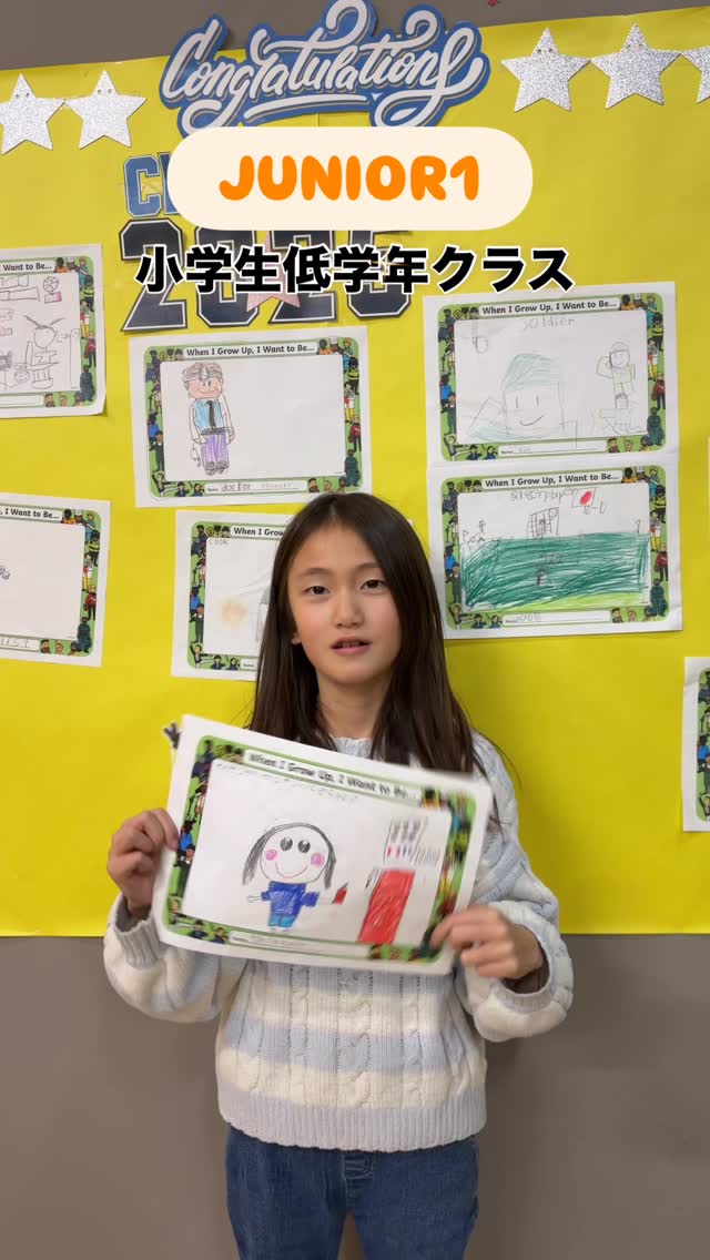 英語を始めてまだ半年未満のお友達たち。
中には、まだ2ヶ月未満の子もいます!😮
今学期最後のレッスンでは、将来、何になりたいかを共有してくれました🪽✨
YBAは、週に一度のレッスンを大切にしているからこそ、しっかり成長できるスクールです🏫✨
来年度の体験レッスンは、4/14の週から可能です。
ありがたいことに、まだまだお問い合わせをいただいております📩
ご連絡お待ちしております✨
#英語教室 #yellowbananaacademy #イエローバナナアカデミー #子供英会話 #岸和田英会話