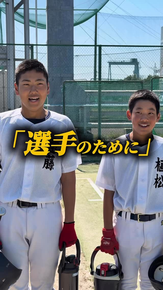 選手のために-
スポンサー様である
株式会社 巖建設
代表取締役 巖 国彰 様
有限会社 ジー・アンド・ティー
巖 香織 様
より選手のためにFIELDFORCE社製の打撃マシン2台を寄贈頂きました
これで選手はさらに打ち込みに没頭できます
誠に感謝申し上げます
#東海中央ボーイズ
#fieldforce
#打撃マシン